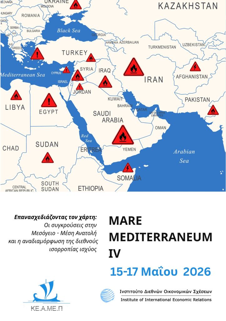 Αφίσα Mare Mediterraneum IV
